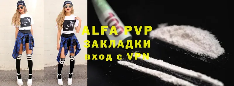 Alfa_PVP мука  площадка официальный сайт  Вельск 