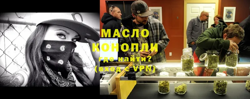 маркетплейс наркотические препараты  Вельск  ТГК THC oil  наркотики 