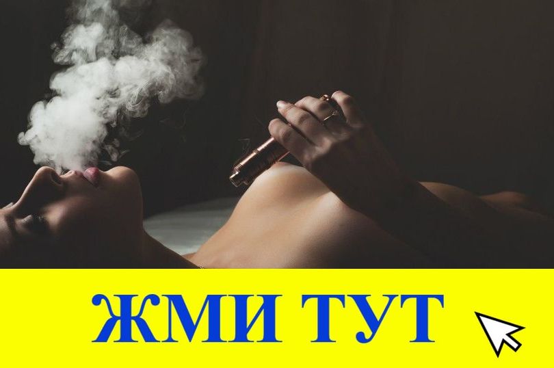 Купить наркотики в Вельске